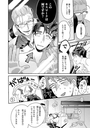 Sakurada-senpai Kaizou Keikaku Page #155