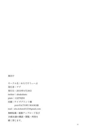 Senpai to no Kankei - Page 13