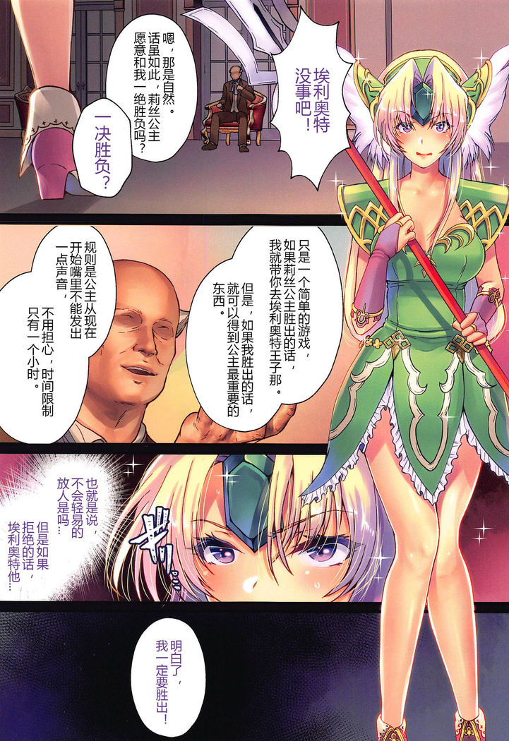 Legend of SicoRiesZ