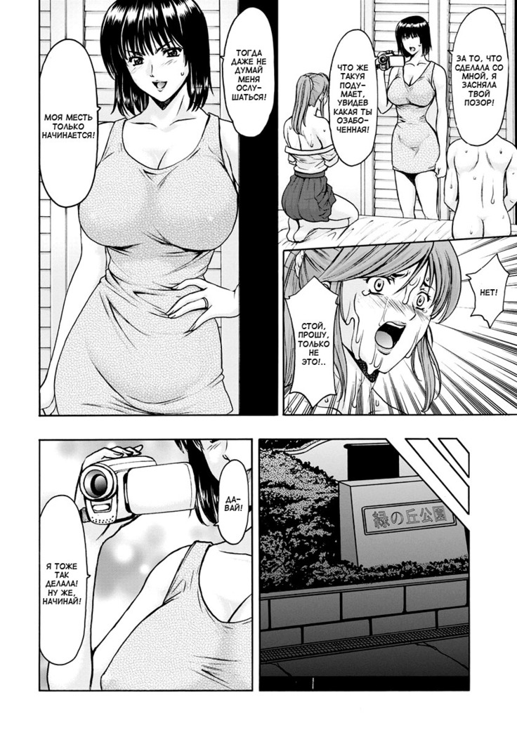 Hitodzuma Roshutsu Chiukyou #5 / Эксгибиционизм замужней женщины