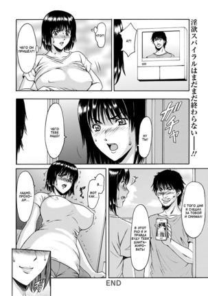 Hitodzuma Roshutsu Chiukyou #5 / Эксгибиционизм замужней женщины Page #20