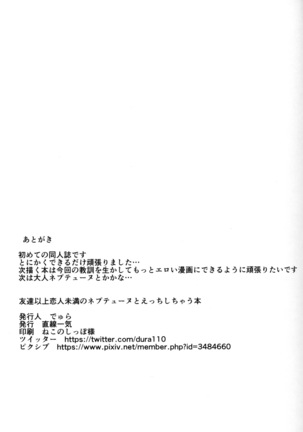 Tomodachi Ijou Koibito Miman na Neptune to Ecchi Shichau Hon - Page 22