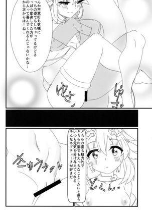 Tomodachi Ijou Koibito Miman na Neptune to Ecchi Shichau Hon - Page 19