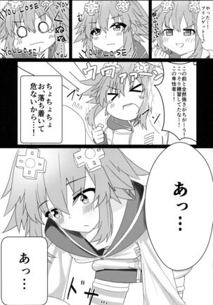 Tomodachi Ijou Koibito Miman na Neptune to Ecchi Shichau Hon Page #4