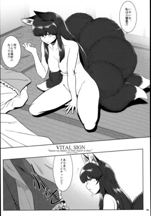 Yakuma Ran Chou Goudoushi - Chou Ran Matsuri Page #204