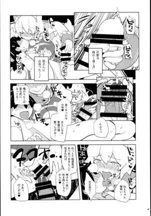Yakuma Ran Chou Goudoushi - Chou Ran Matsuri - Page 48