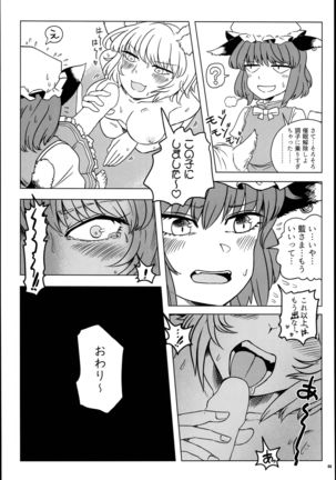 Yakuma Ran Chou Goudoushi - Chou Ran Matsuri - Page 68