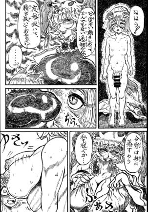 Yakuma Ran Chou Goudoushi - Chou Ran Matsuri - Page 106