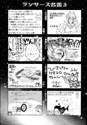 Yakuma Ran Chou Goudoushi - Chou Ran Matsuri - Page 225