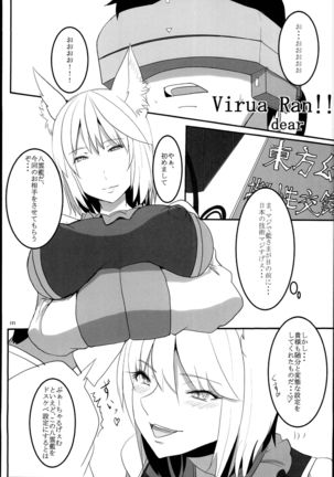 Yakuma Ran Chou Goudoushi - Chou Ran Matsuri - Page 171