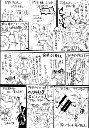 Yakuma Ran Chou Goudoushi - Chou Ran Matsuri - Page 221