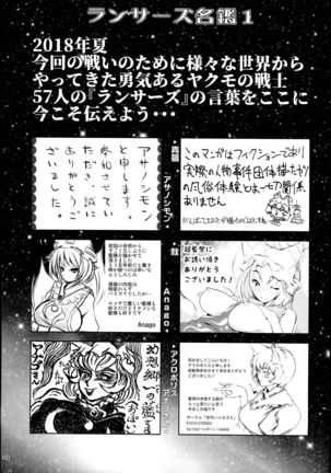 Yakuma Ran Chou Goudoushi - Chou Ran Matsuri - Page 223