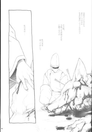 Yakuma Ran Chou Goudoushi - Chou Ran Matsuri - Page 211