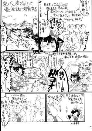 Yakuma Ran Chou Goudoushi - Chou Ran Matsuri - Page 220