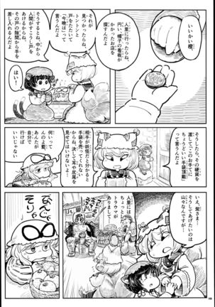 Yakuma Ran Chou Goudoushi - Chou Ran Matsuri - Page 168
