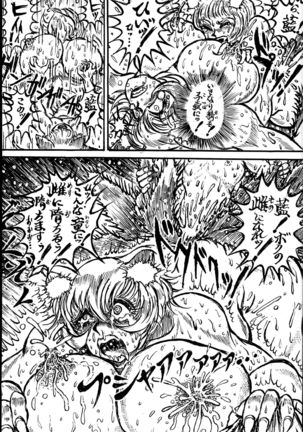 Yakuma Ran Chou Goudoushi - Chou Ran Matsuri - Page 109