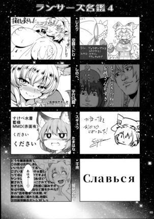 Yakuma Ran Chou Goudoushi - Chou Ran Matsuri - Page 226