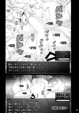 Yakuma Ran Chou Goudoushi - Chou Ran Matsuri Page #134