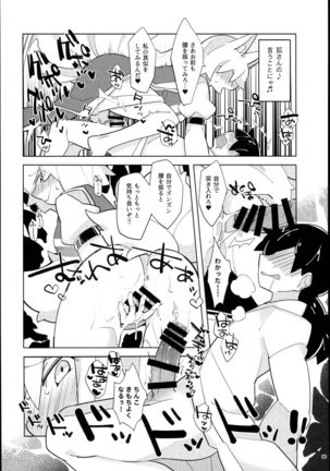 Yakuma Ran Chou Goudoushi - Chou Ran Matsuri - Page 50