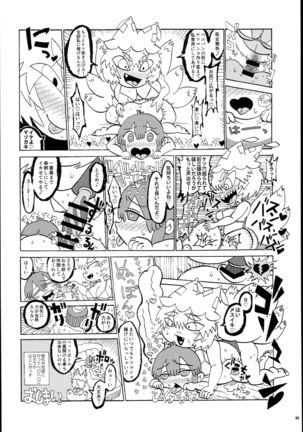 Yakuma Ran Chou Goudoushi - Chou Ran Matsuri - Page 80