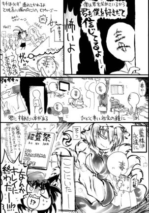 Yakuma Ran Chou Goudoushi - Chou Ran Matsuri - Page 222