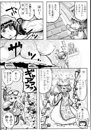 Yakuma Ran Chou Goudoushi - Chou Ran Matsuri - Page 170