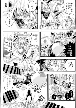 Yakuma Ran Chou Goudoushi - Chou Ran Matsuri Page #165