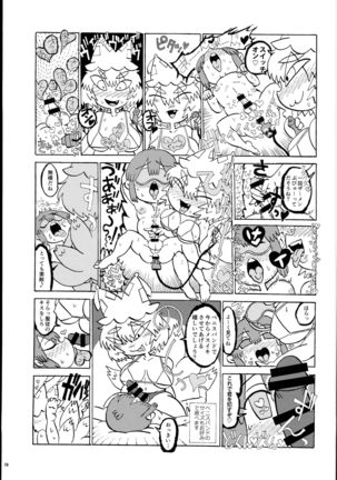 Yakuma Ran Chou Goudoushi - Chou Ran Matsuri - Page 79