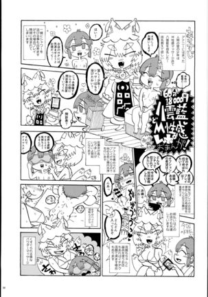 Yakuma Ran Chou Goudoushi - Chou Ran Matsuri - Page 77