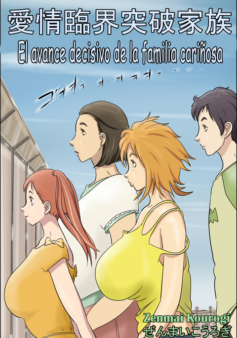 Aijou Rinkai Toppa Kazoku, Loving Family's Critical Breakthrough -El avance decisivo de la familia cariñosa