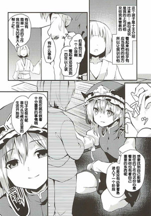 Sabaki to Kawaki - Page 4