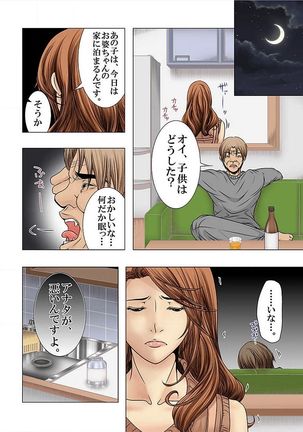 Hamerareta JK no Fukushuu Geki ~Kuzu Kyoushi no Tsuma o Mesudorei ni Oto su Made~ - Page 61