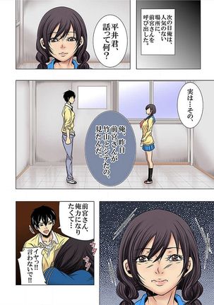 Hamerareta JK no Fukushuu Geki ~Kuzu Kyoushi no Tsuma o Mesudorei ni Oto su Made~ - Page 35