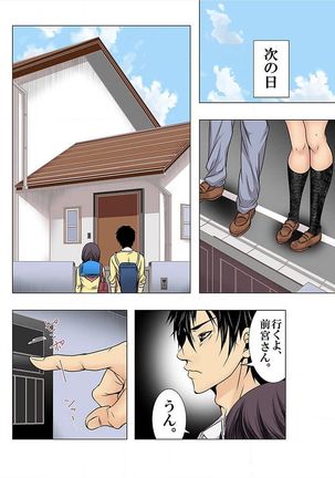 Hamerareta JK no Fukushuu Geki ~Kuzu Kyoushi no Tsuma o Mesudorei ni Oto su Made~ - Page 47