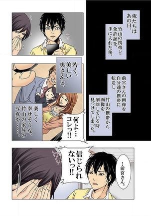 Hamerareta JK no Fukushuu Geki ~Kuzu Kyoushi no Tsuma o Mesudorei ni Oto su Made~ - Page 49