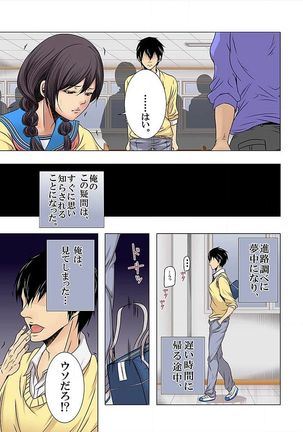 Hamerareta JK no Fukushuu Geki ~Kuzu Kyoushi no Tsuma o Mesudorei ni Oto su Made~ - Page 25