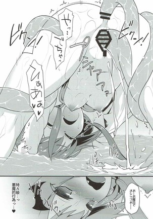 Satania VS Shokushu Furo - Page 30