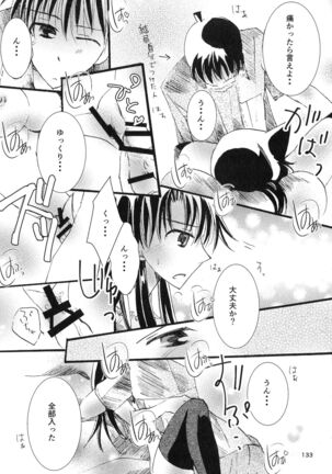 (SPARK11) [T.K.H.K (Hayami Aya)] MACARON-CHOCOLAT-DOLCE (Detective Conan) Page #133