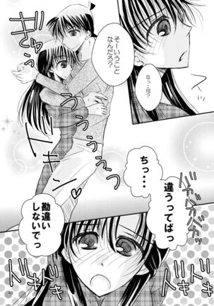 (SPARK11) [T.K.H.K (Hayami Aya)] MACARON-CHOCOLAT-DOLCE (Detective Conan) Page #40