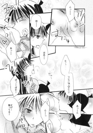 (SPARK11) [T.K.H.K (Hayami Aya)] MACARON-CHOCOLAT-DOLCE (Detective Conan) - Page 123