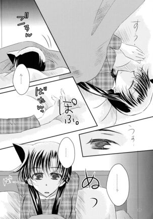 (SPARK11) [T.K.H.K (Hayami Aya)] MACARON-CHOCOLAT-DOLCE (Detective Conan) Page #35