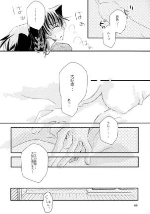 (SPARK11) [T.K.H.K (Hayami Aya)] MACARON-CHOCOLAT-DOLCE (Detective Conan) - Page 69