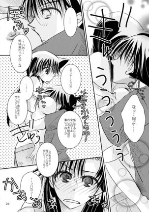 (SPARK11) [T.K.H.K (Hayami Aya)] MACARON-CHOCOLAT-DOLCE (Detective Conan) - Page 22