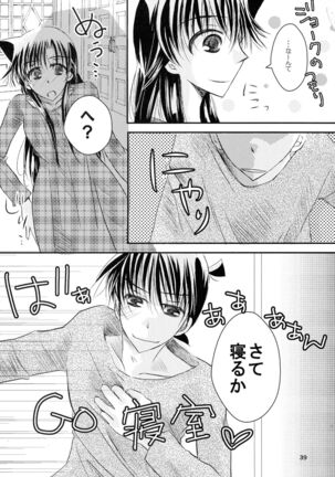 (SPARK11) [T.K.H.K (Hayami Aya)] MACARON-CHOCOLAT-DOLCE (Detective Conan) Page #39