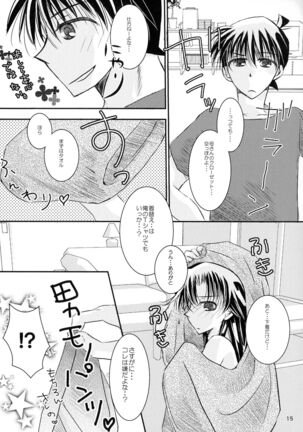 (SPARK11) [T.K.H.K (Hayami Aya)] MACARON-CHOCOLAT-DOLCE (Detective Conan) Page #15