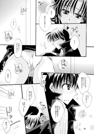 (SPARK11) [T.K.H.K (Hayami Aya)] MACARON-CHOCOLAT-DOLCE (Detective Conan) - Page 87