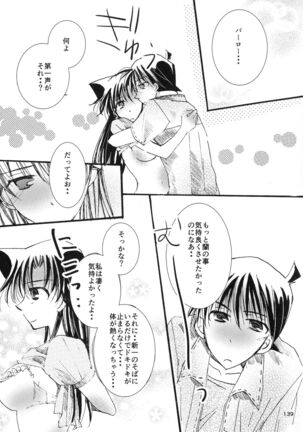 (SPARK11) [T.K.H.K (Hayami Aya)] MACARON-CHOCOLAT-DOLCE (Detective Conan) Page #139