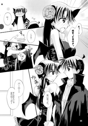 (SPARK11) [T.K.H.K (Hayami Aya)] MACARON-CHOCOLAT-DOLCE (Detective Conan) Page #81