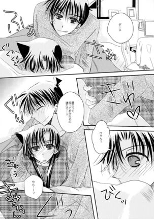 (SPARK11) [T.K.H.K (Hayami Aya)] MACARON-CHOCOLAT-DOLCE (Detective Conan) Page #46