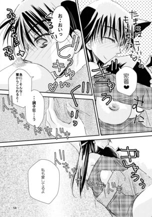 (SPARK11) [T.K.H.K (Hayami Aya)] MACARON-CHOCOLAT-DOLCE (Detective Conan) - Page 58